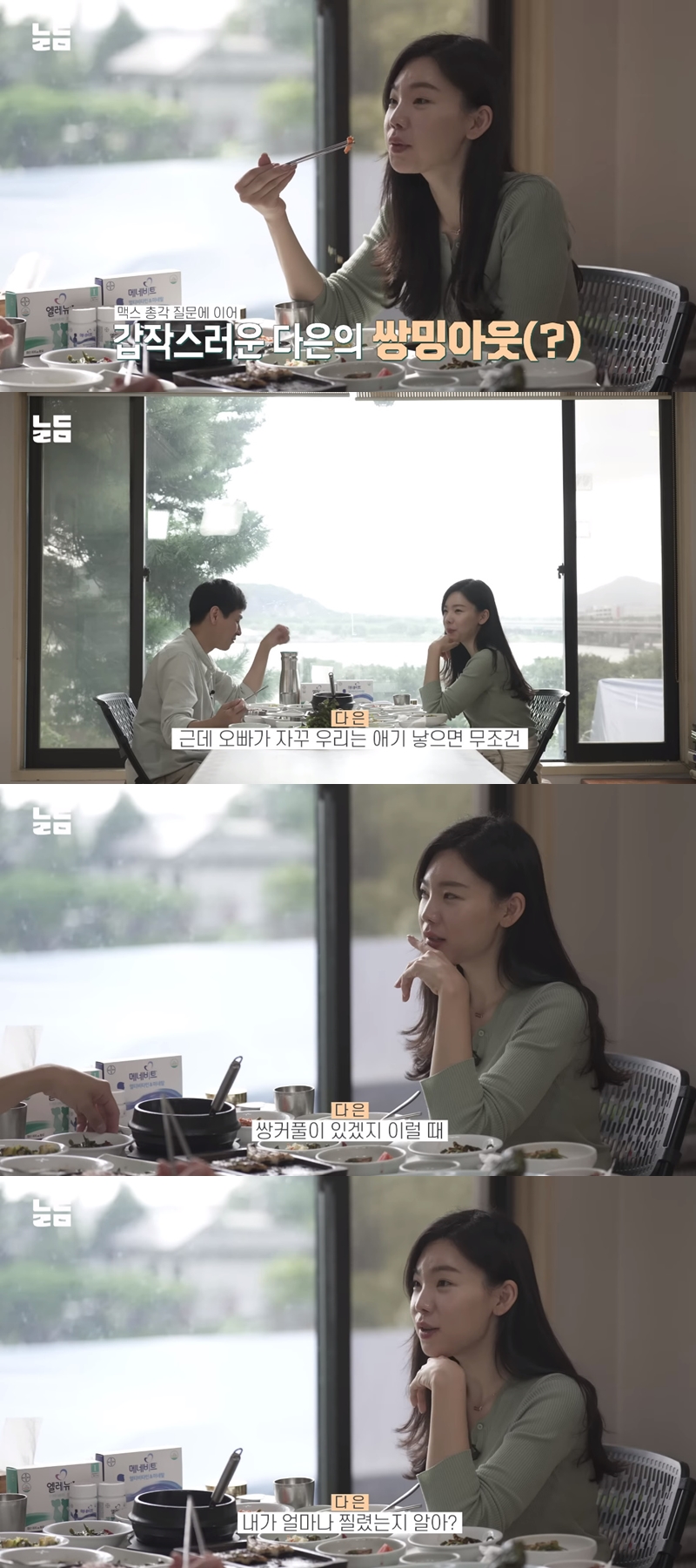 ▲ 출처| 유튜브 채널 '남다리맥' 영상 캡처