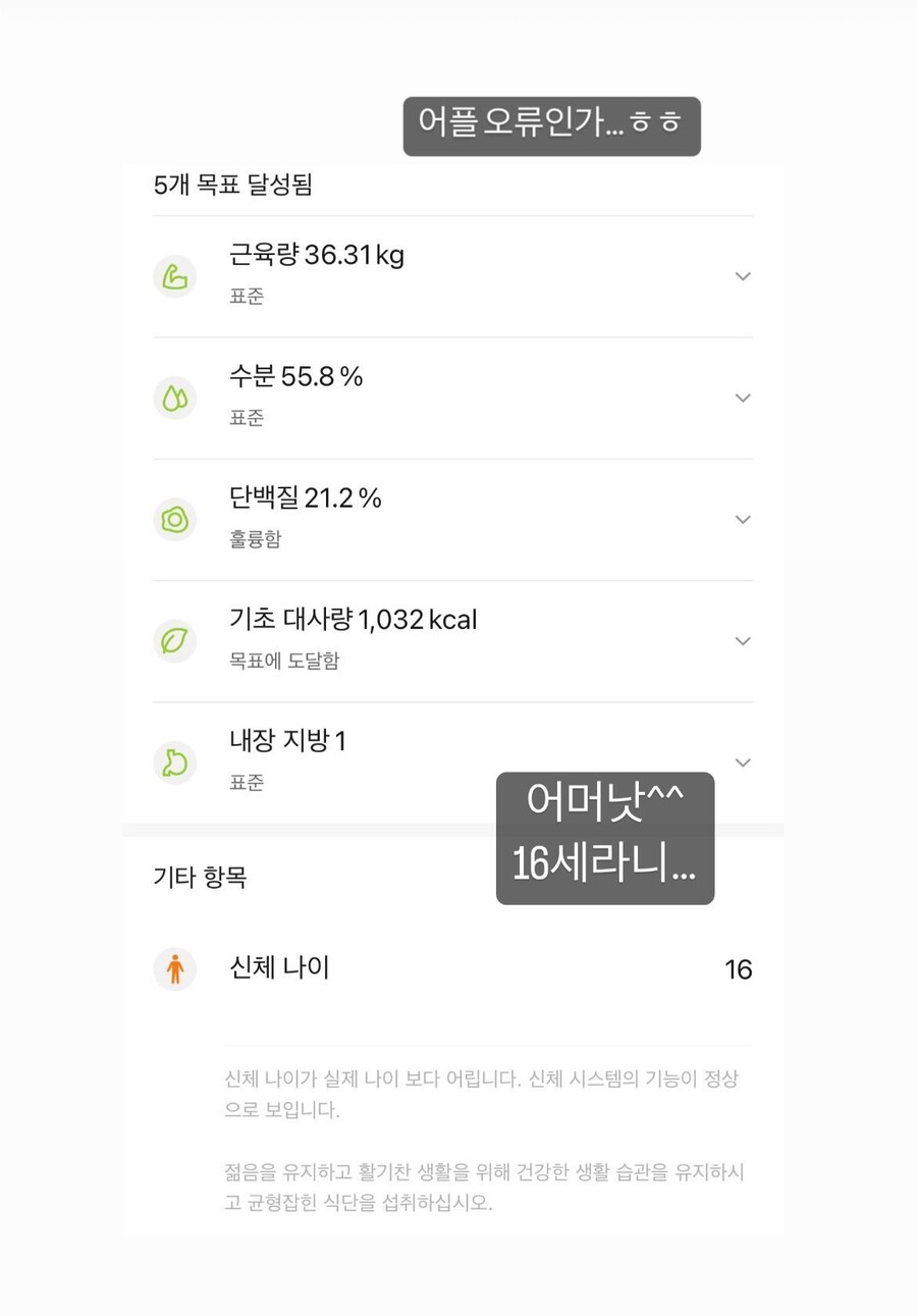 ▲ 출처| 간미연 인스타그램