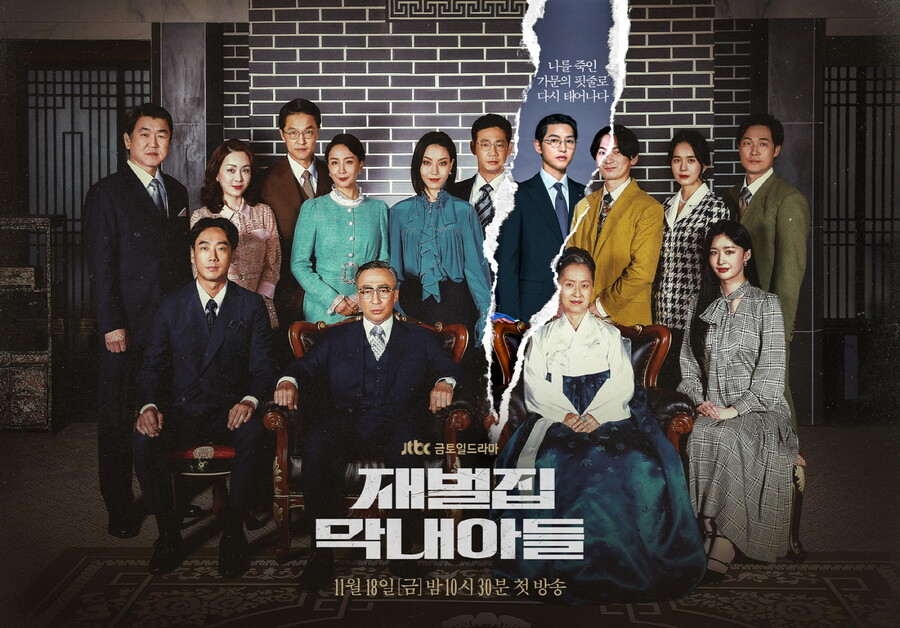 ▲ 재벌집 막내아들. 제공ㅣJTBC
