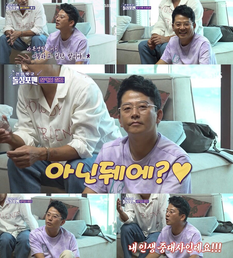▲ 김준호. 출처| SBS '신발 벗고 돌싱포맨' 방송 캡처