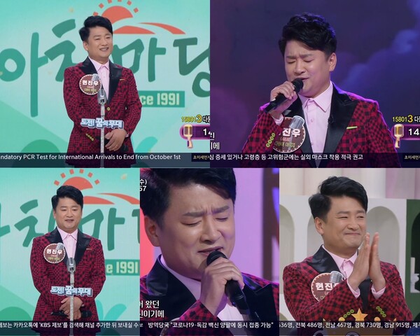 현진우, '아침마당-도전 꿈의 무대 3승으로 마무리 "평생의 추억 됐다"
