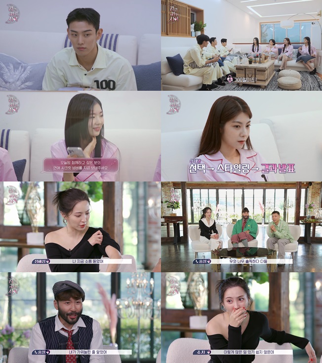 ▲ '잠만 자는 사이' 방송 장면, 제공|웨이브
