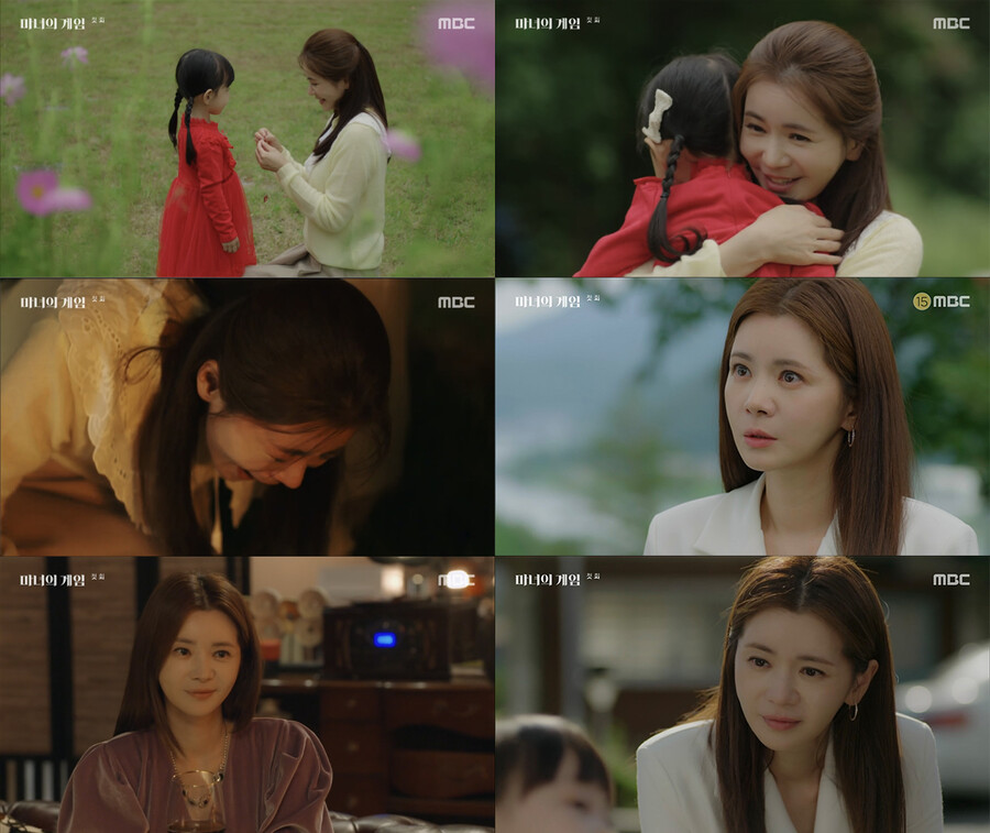 ▲'마녀의 게임' 방송 장면, 제공| MBC