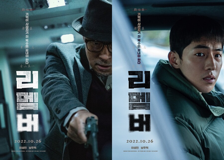 ▲ 영화 '리멤버'. 제공|에이스메이커무비웍스