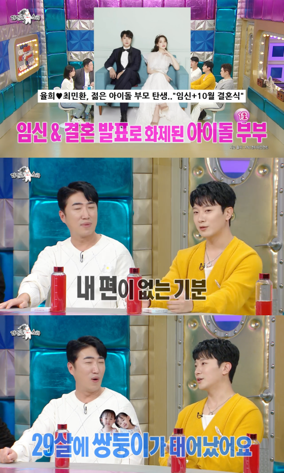 최민환 "쌍둥이 낳고 정관수술…♥율희는 넷째 원해"('라디오스타')