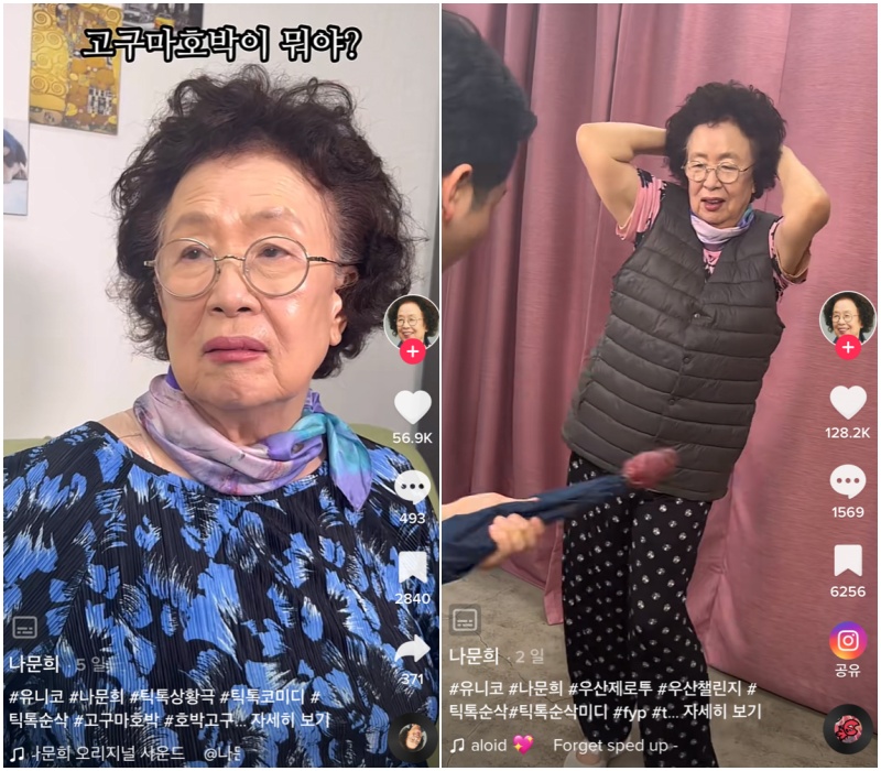 ▲ 배우 나문희 . 제공ㅣ스튜디오 유니코