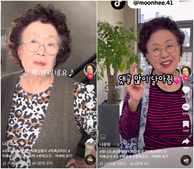 ▲ 배우 나문희 . 제공ㅣ스튜디오 유니코