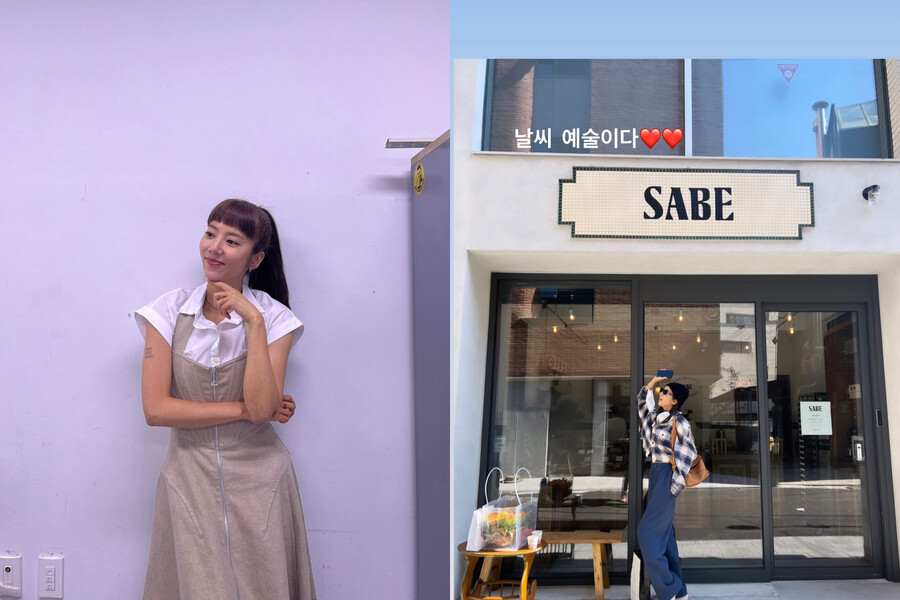 공효진 결혼식 불참한 손담비…다른 친구들과 '행복한 시간'