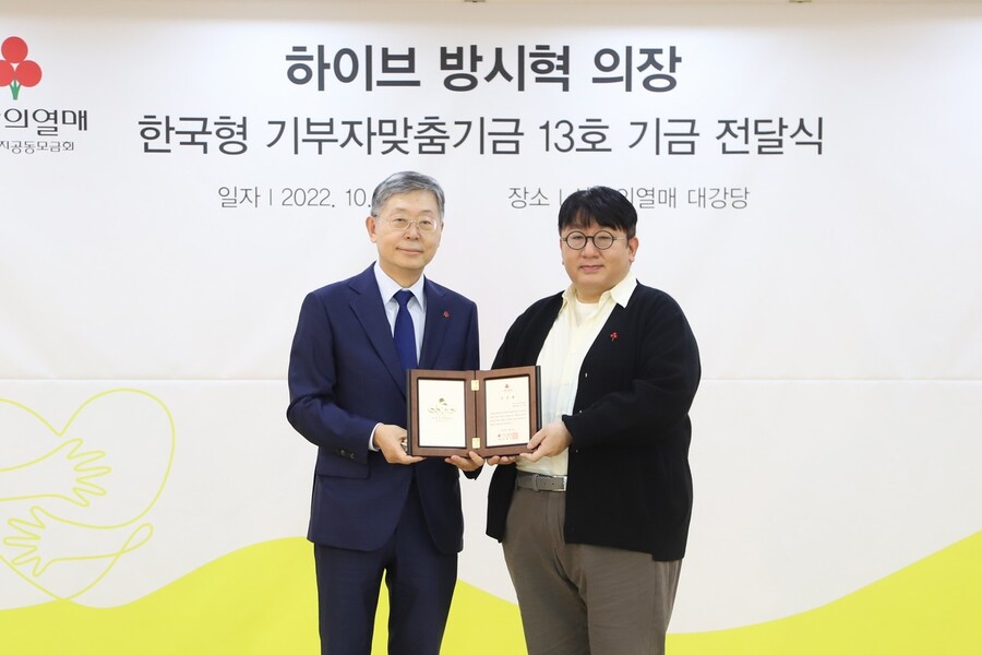 방시혁, 'BTS 아버지'다운 통큰 기부…청소년 위한 기금 조성