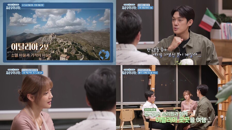 ▲ '현지인 브리핑, 지금 우리 나라는'. 제공| tvN