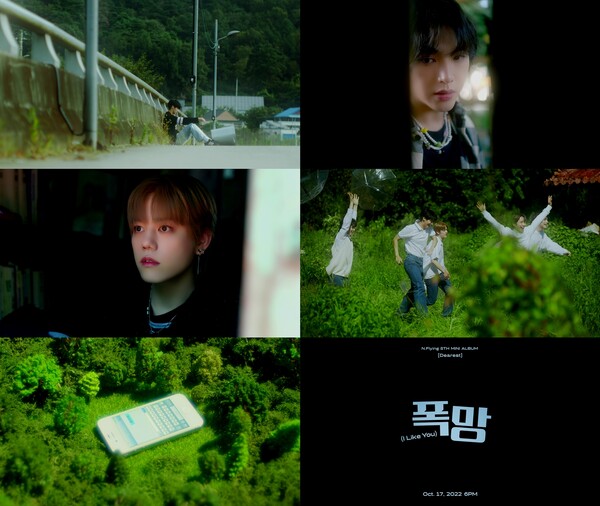 ▲ 엔플라잉 새 앨범 '디어리스트' 타이틀곡 '폭망' 뮤직비디오 티저. 제공|FNC엔터테인먼트