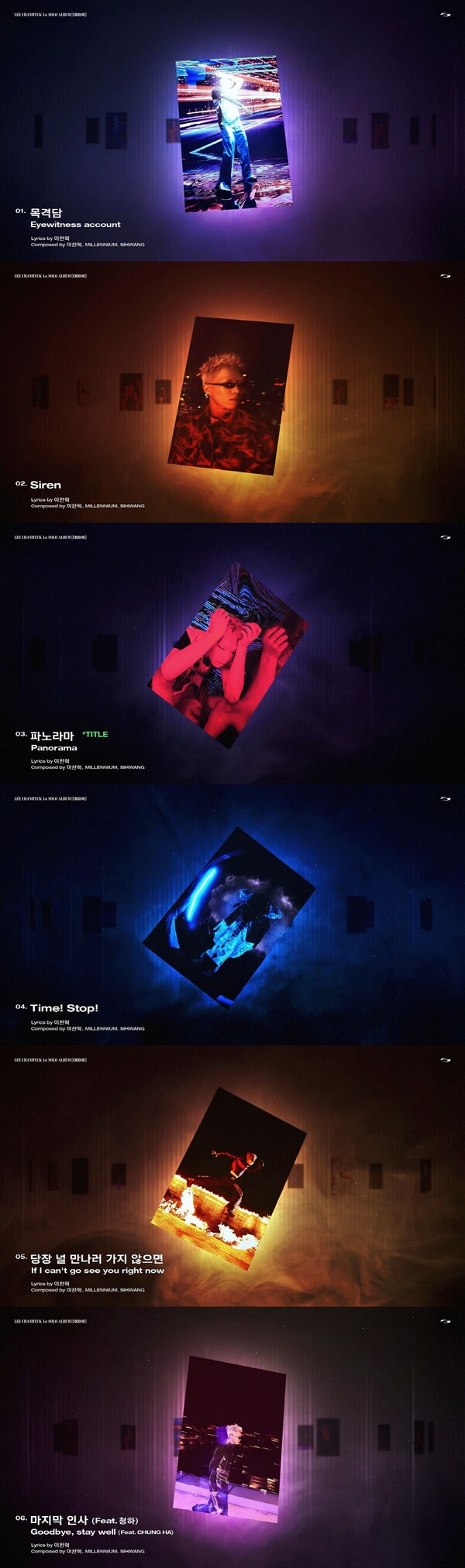 ▲ 이찬혁 첫 솔로 앨범 '에러' 샘플러. 제공|YG엔터테인먼트