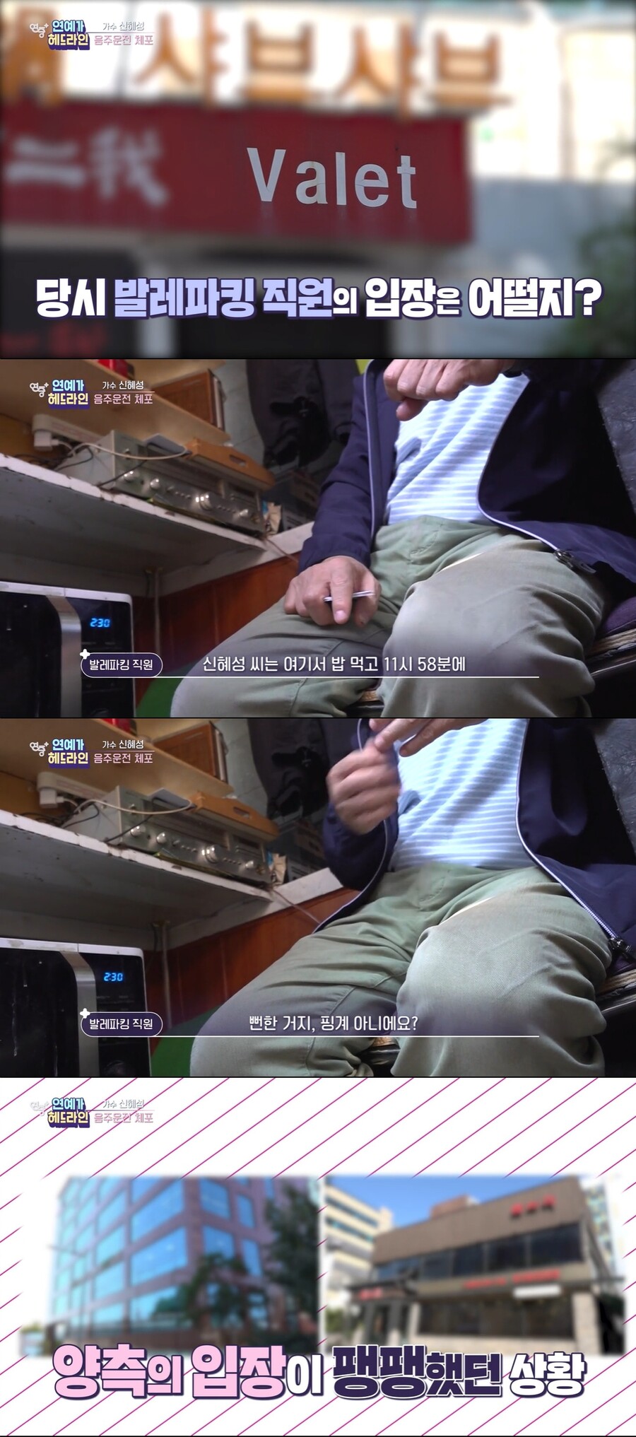 ▲ KBS2 '연중 플러스'. 출처| KBS