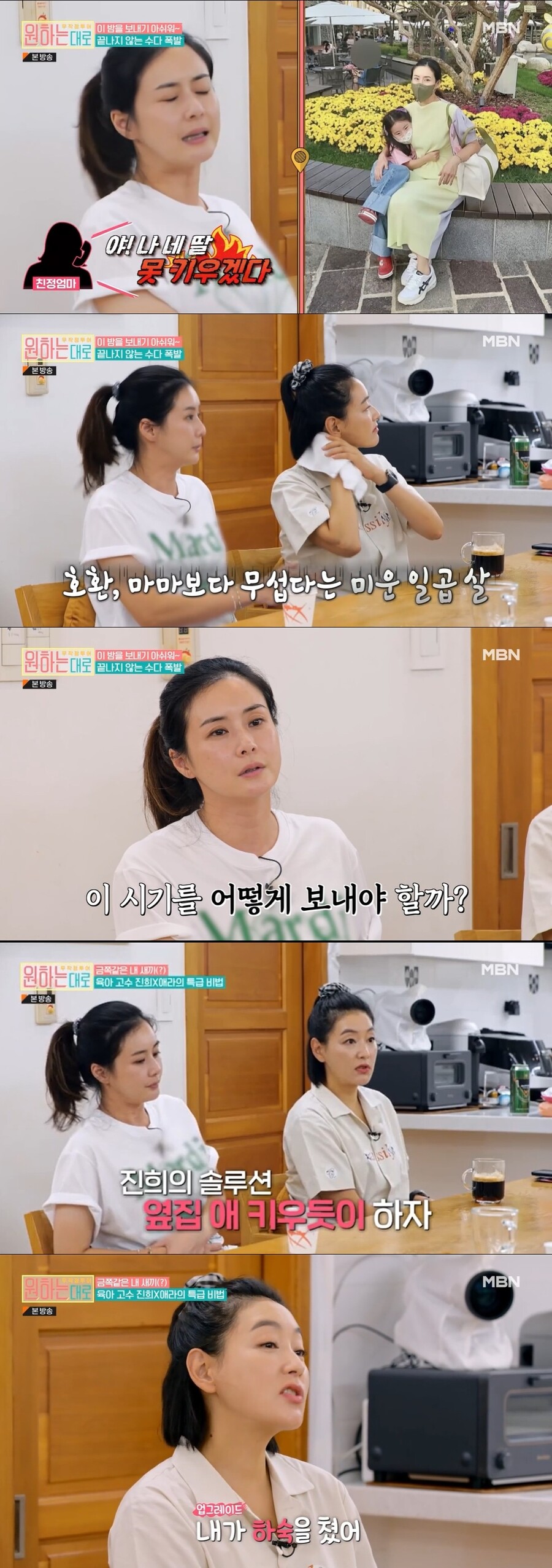 ▲  MBN ‘무작정 투어-원하는대로’