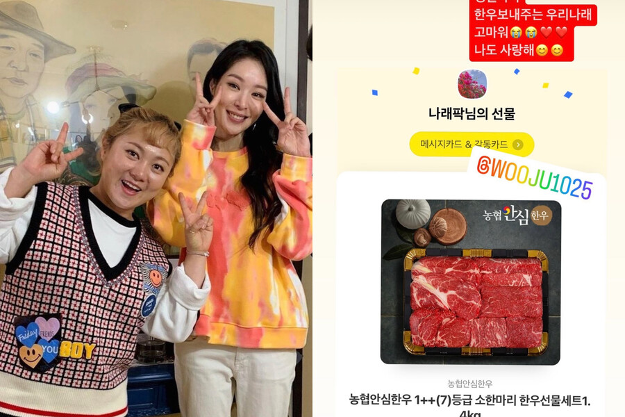 우울증서 구해준 은인이 한우 선물까지…'김태현♥' 미자 "사랑합니다"