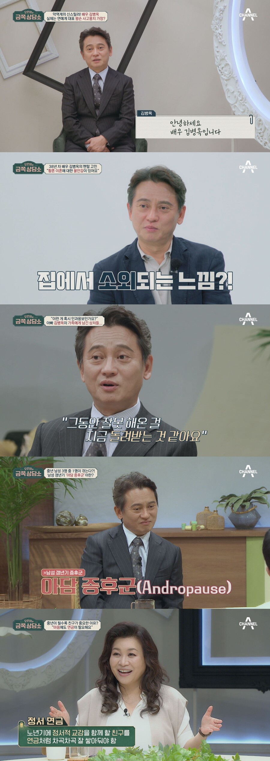 ▲ 제공| 채널A '오은영의 금쪽상담소'