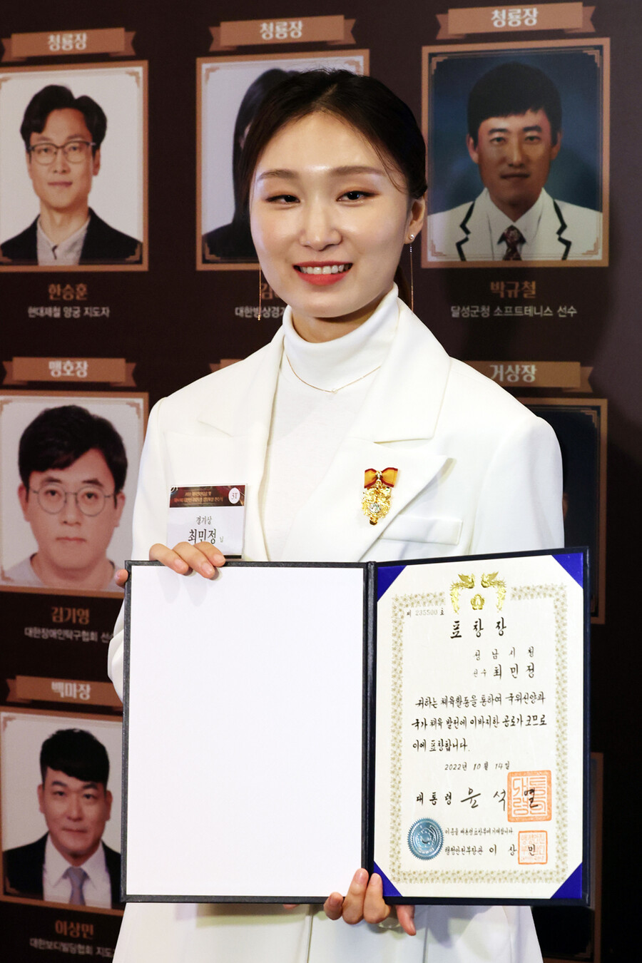 '쇼트트랙 여제' 최민정, 대한민국체육상 경기상 수상…김우진-김아랑 청룡장