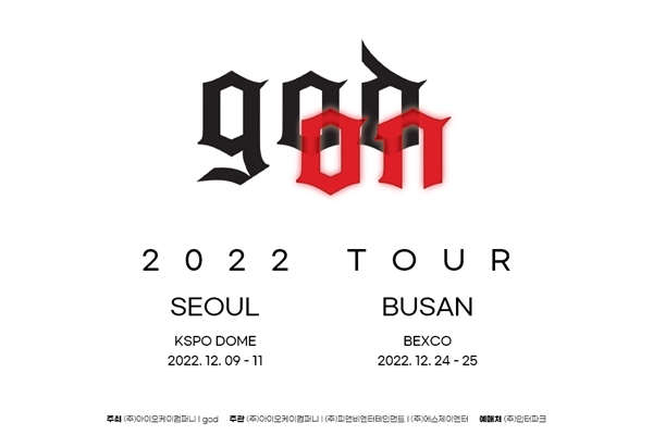 ▲ god 연말 콘서트 'ON' 포스터