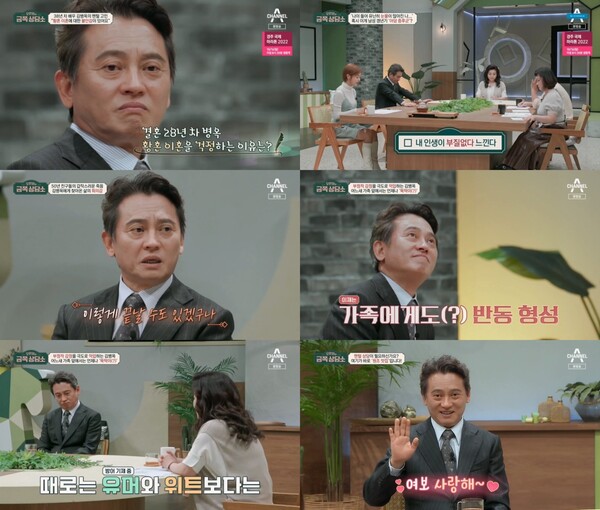 ▲ 14일 방송된 '금쪽상담소'에 김병옥이 출연했다. 방송화면 캡처