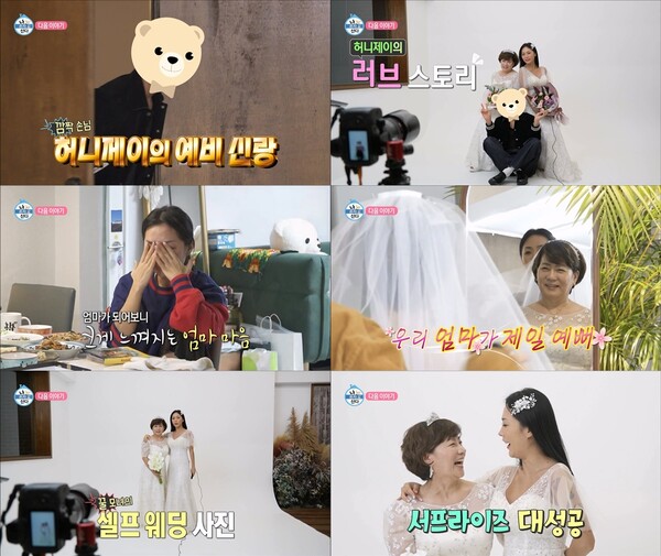 ▲ 14일 방송된 '나혼자 산다'. 방송화면 캡처