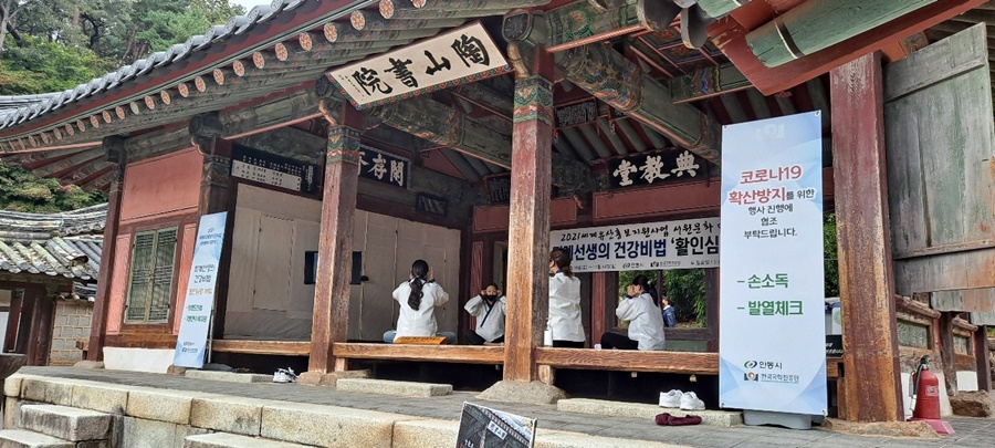 한국국학진흥원 '잰걸음' 눈길…"퇴계는 韓 체육철학 뿌리"