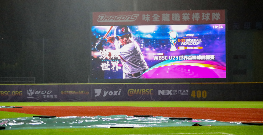 ▲ 한국과 멕시코의 WBSC U-23 야구월드컵 경기가 비로 연기됐다. ⓒ WBSC