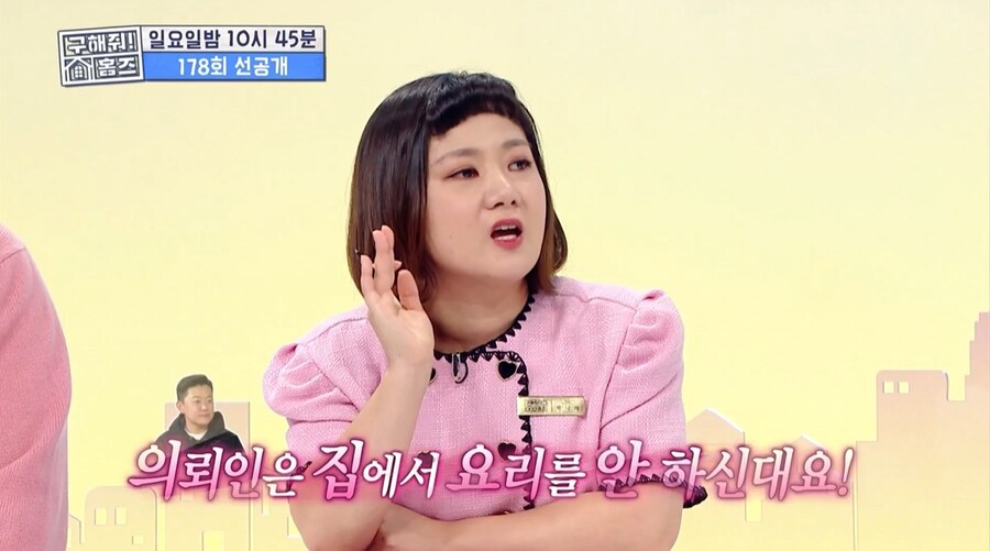 ▲ 출처|MBC '구해줘 홈즈' 캡처