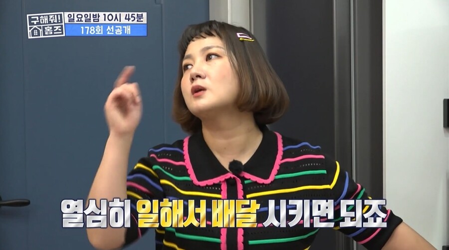 ▲ 출처|MBC '구해줘 홈즈' 캡처