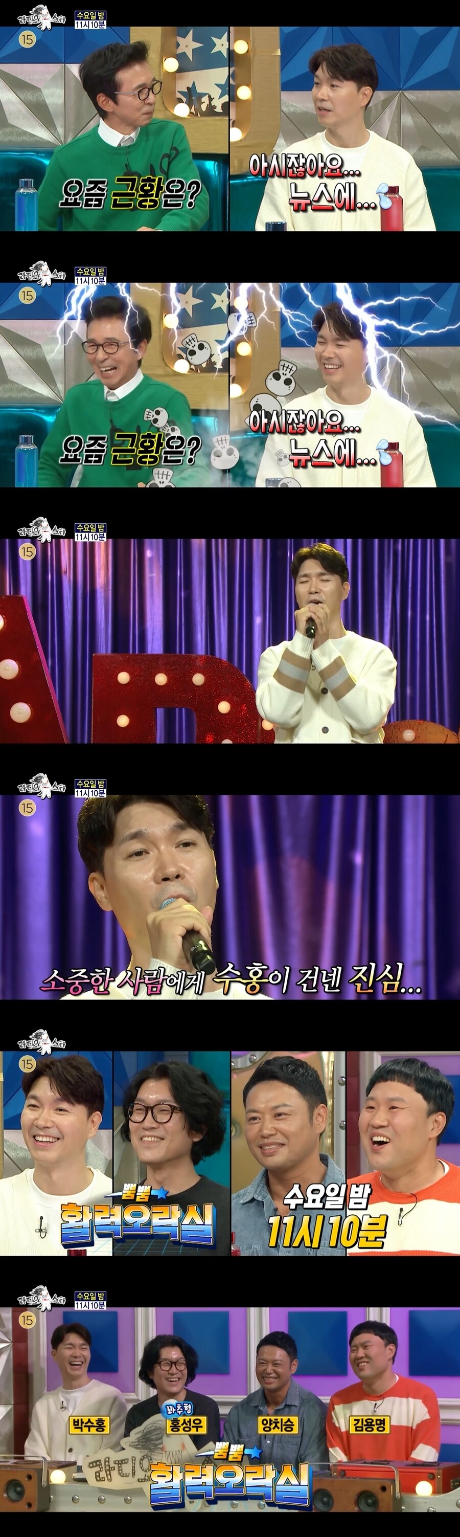 ▲ 출처|MBC '라디오스타' 방송화면 캡처