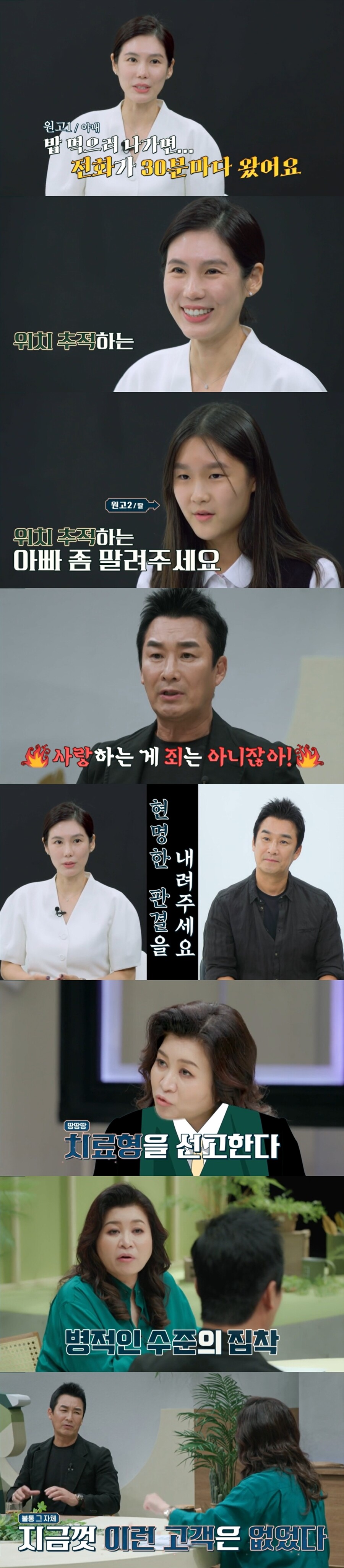 ▲ 출처|채널A '오은영의 금쪽상담소' 방송화면 캡처