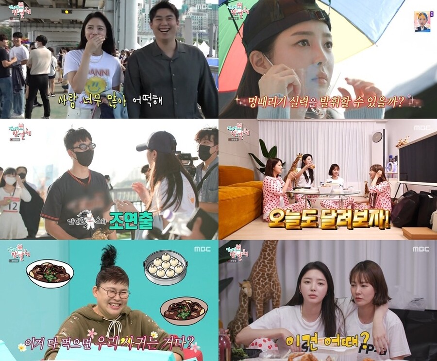 ▲ 제공|MBC '전지적 참견 시점' 방송화면 캡처