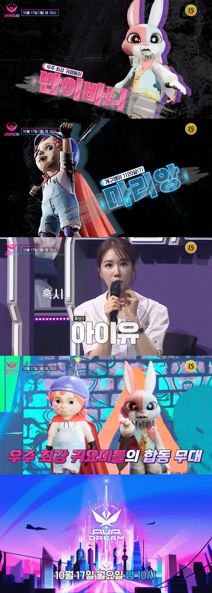 ▲ 제공|TV조선 '아바드림'