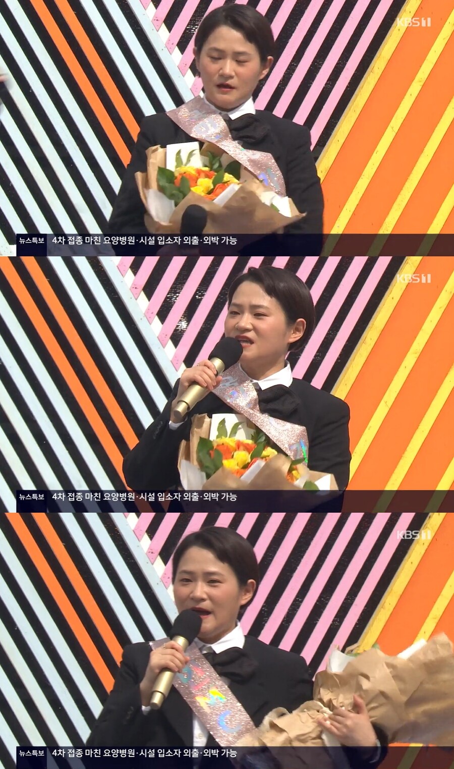 ▲ KBS1 '전국노래자랑' MC 김신영. 출처| KBS