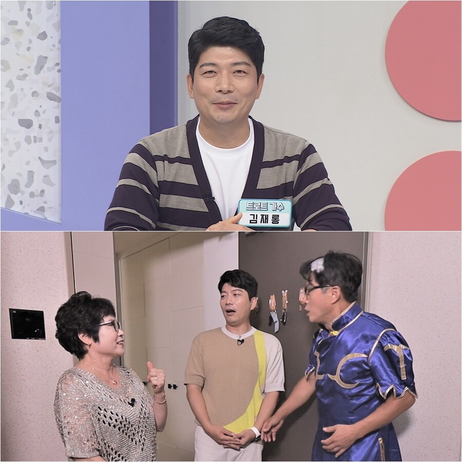 ▲ '건강한 집' 방송 장면, 제공|TV 조선
