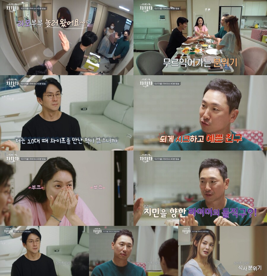 '안현모♥' 라이머, 눈치 어디갔나? 부부모임 중 윤지민과 과거 '썸' 고백('우리들의 차차차')
