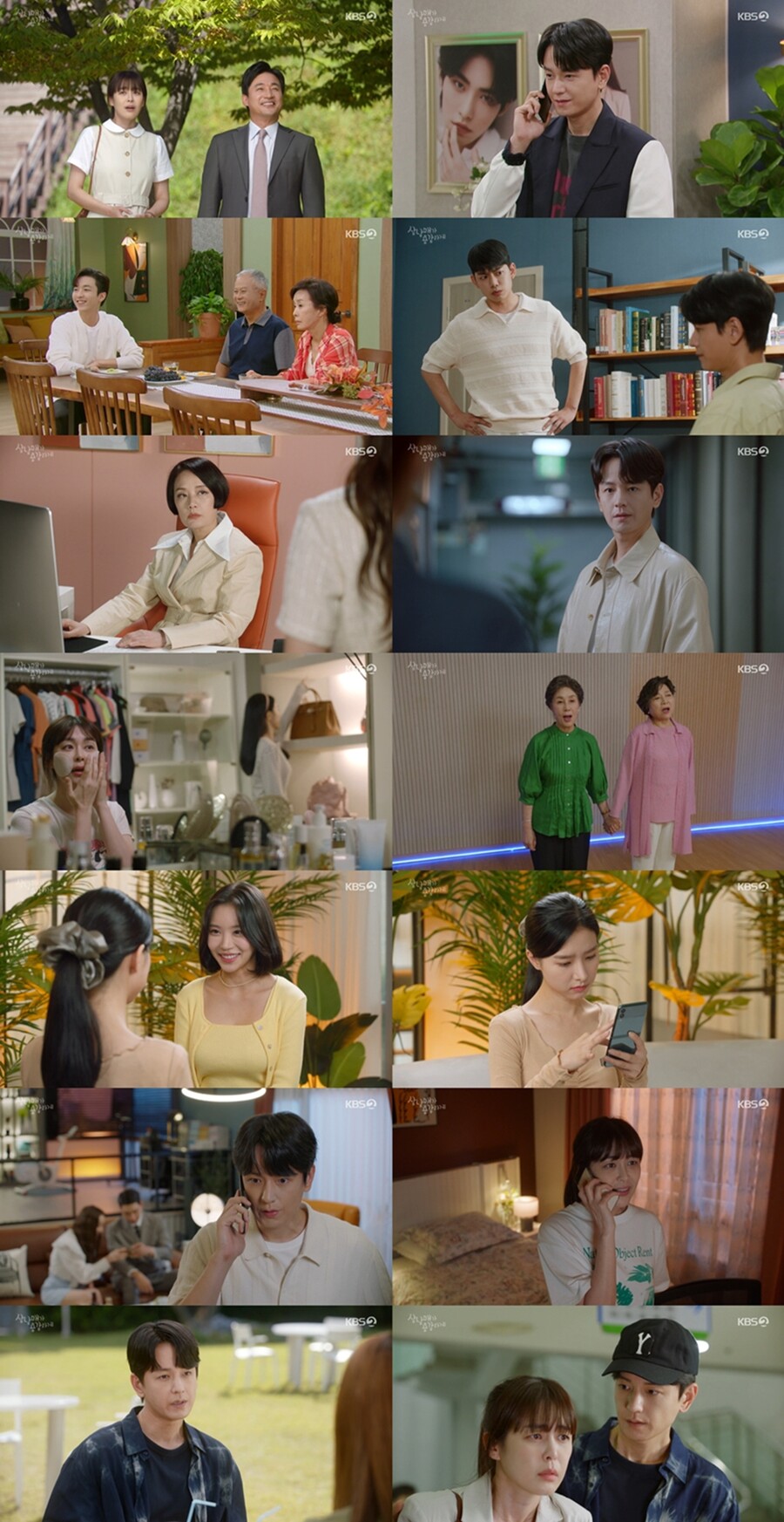 ▲ KBS2 주말드라마 '삼남매가 용감하게' 방송화면. 제공| KBS