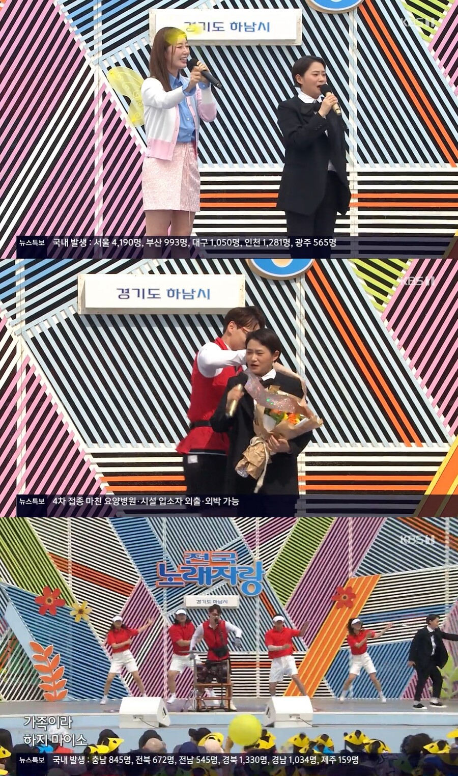 ▲ KBS1 '전국노래자랑' MC 김신영. 출처| KBS