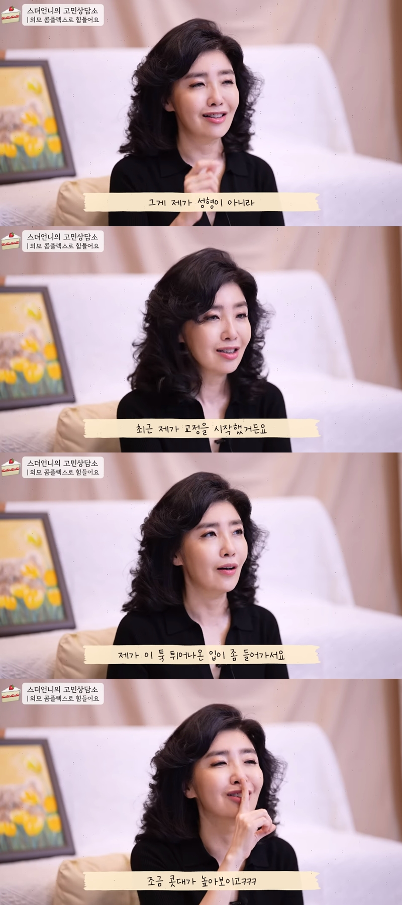 ▲ 출처| 유튜브 채널 '여에스더의 에스더TV' 영상 캡처