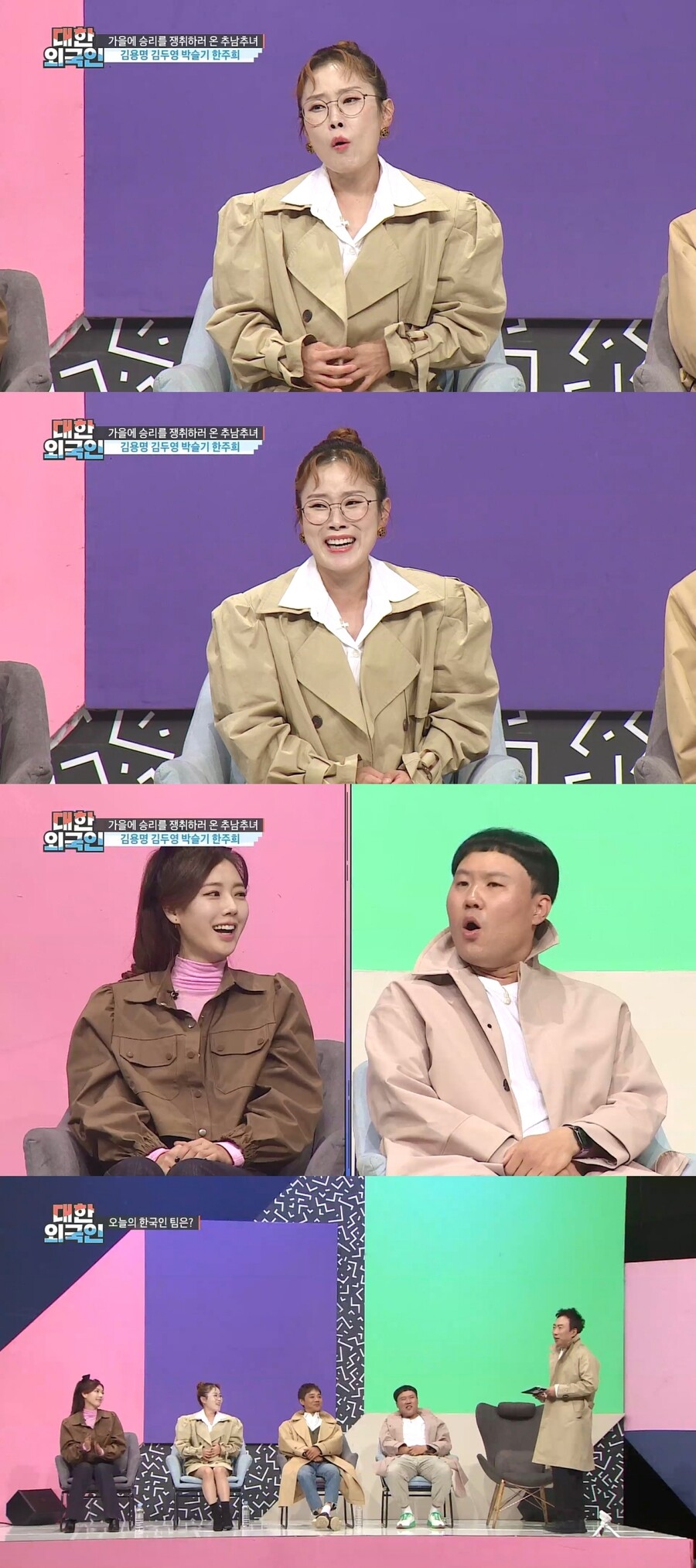 ▲ 박슬기. 제공|MBC에브리원 '대한외국인'
