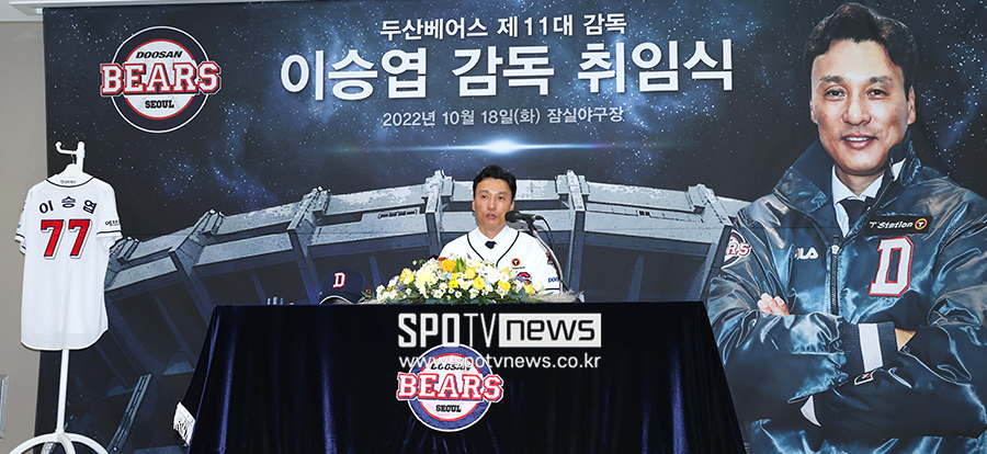 ▲ 이승엽 감독 ⓒ곽혜미 기자