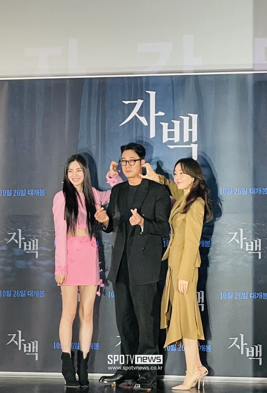 ▲ 왼쪽부터 나나 소지섭 김윤진.  ⓒ강효진 기자