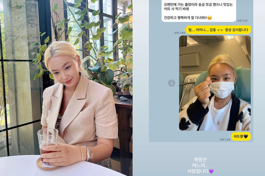 ‘11살 연하♥’ 배윤정, 시母한테 용돈도 받네 “복 받은 며느리”
