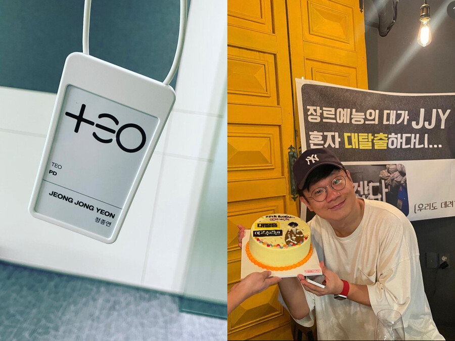 ▲ 출처| 정종연PD 인스타그램