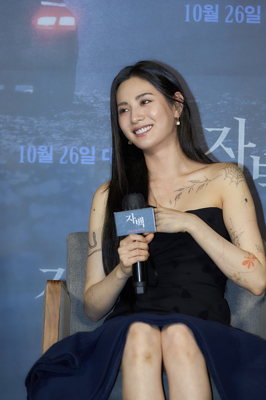 ▲ 자백 제작보고회 당시 나나. 제공ㅣ롯데엔터테인먼트