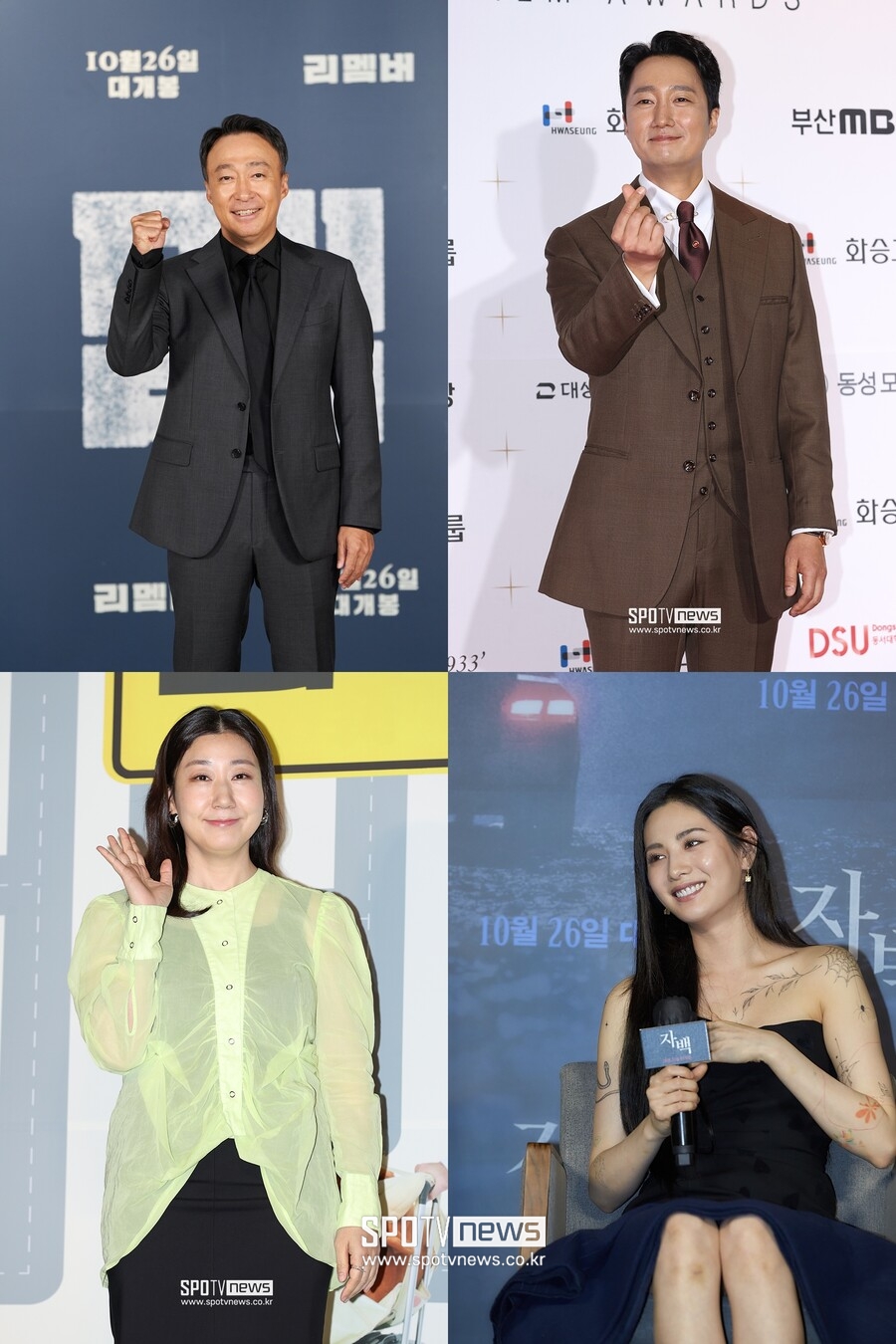 ▲ 왼쪽부터 시계방향으로 이성민, 박해일, 나나, 라미란. 출처ㅣ에이스메이커무비웍스, 롯데엔터테인먼트 ⓒ곽혜미 기자