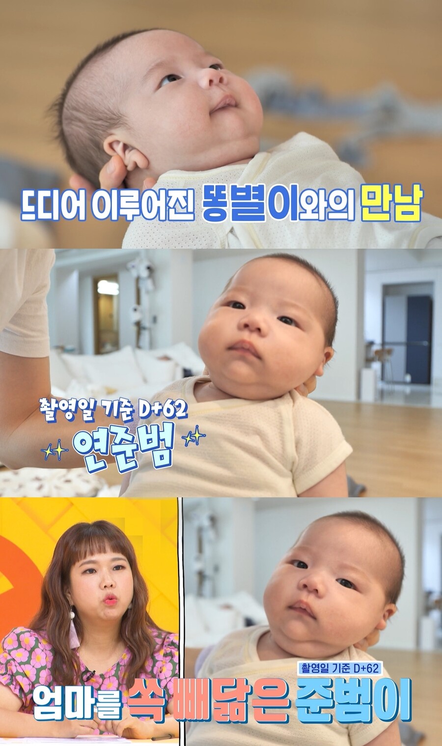 ▲ KBS2 육아 예능프로그램 '슈퍼맨이 돌아왔다' 예고편. 출처| KBS