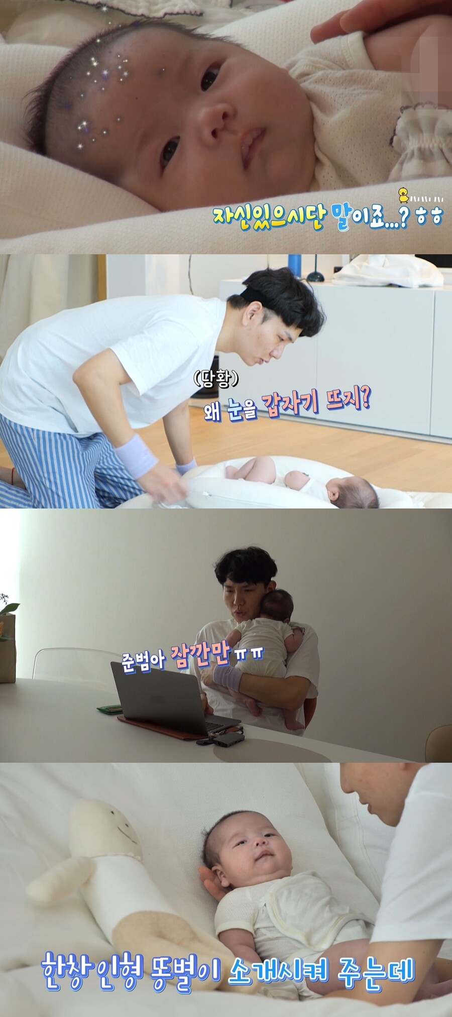 ▲ KBS2 육아 예능프로그램 '슈퍼맨이 돌아왔다' 예고편. 출처| KBS