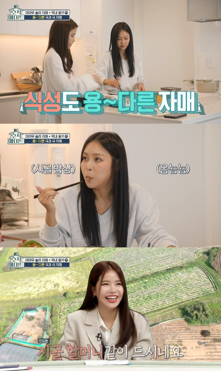 ▲ 마마무 솔라와 친언니 김용희 씨. 출처|MBC '호적메이트'