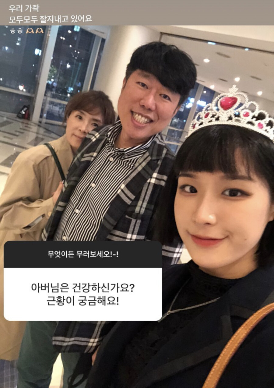 예뻐서 난리…표인봉 딸 표바하, 목사된 父 근황 공개 “잘 지내요”