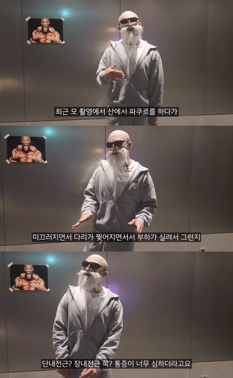 ▲ 출처| 유튜브 채널 '피지컬갤러리' 영상 캡처